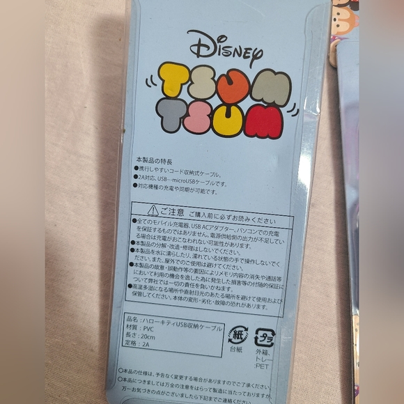 Disney TSUM TSUM cute cable bite characters for chargers- New in box- lot of 10 - Picture 2 of 2